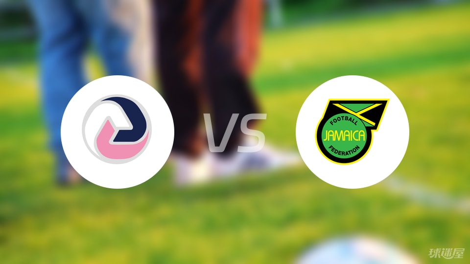 百慕大群岛vs牙买加比赛结果